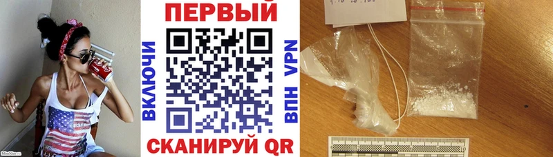 где найти наркотики Бахчисарай АМФ 97%