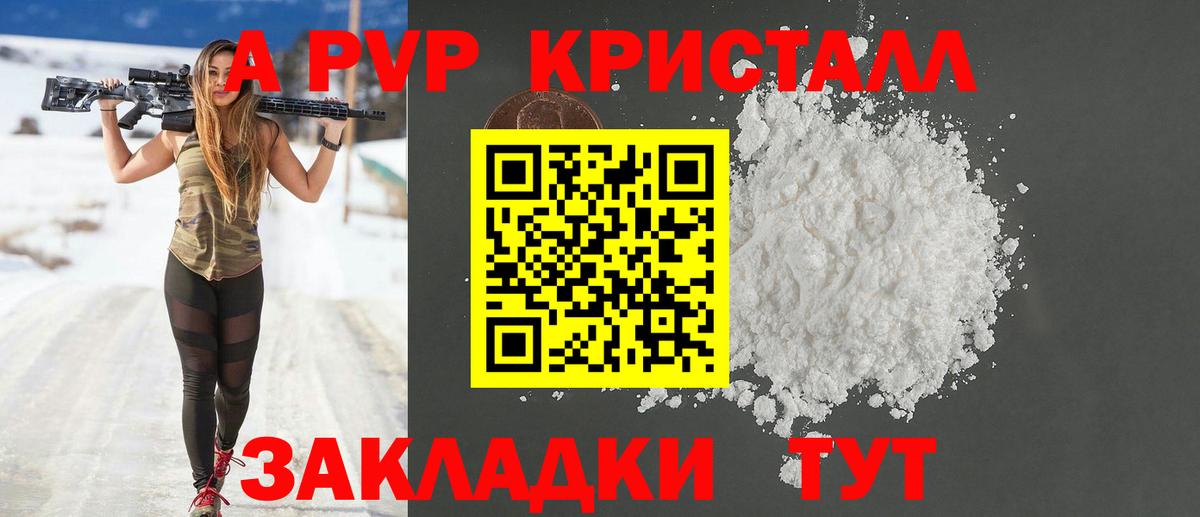 Alfa_PVP крисы CK Бахчисарай