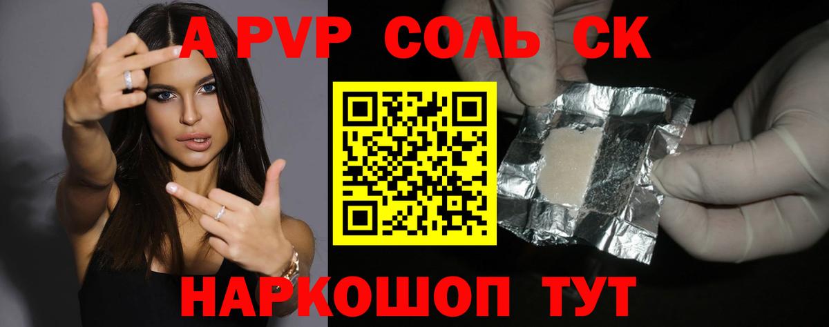 А ПВП VHQ  Вход с VPN  Бахчисарай  A-PVP СК КРИС  Alpha-PVP VHQ 