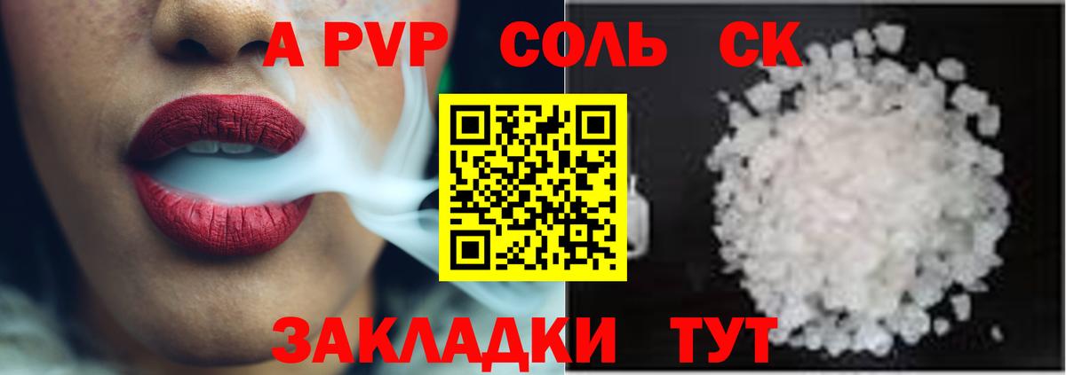 APVP СК КРИС Бахчисарай