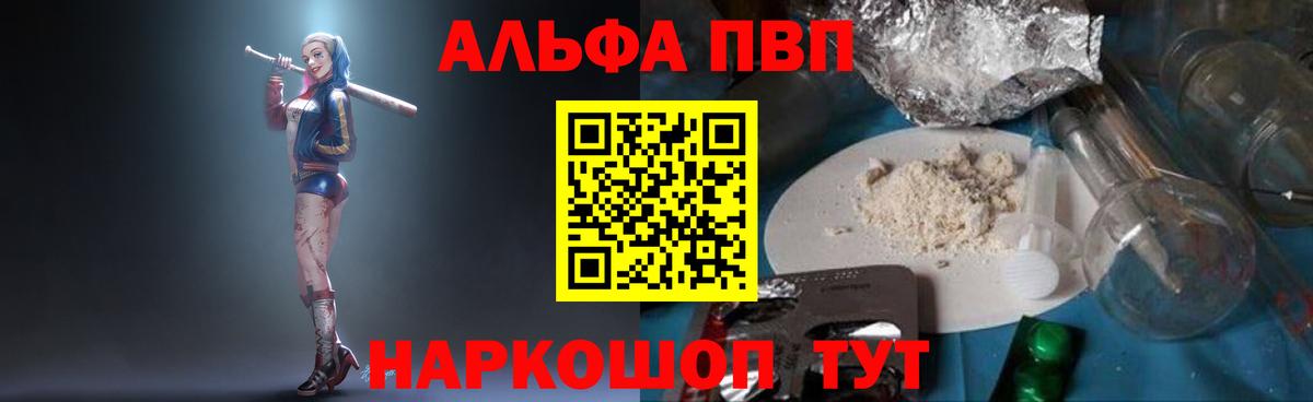 Alpha-PVP мука  A PVP крисы CK  Бахчисарай  Alpha PVP кристаллы 