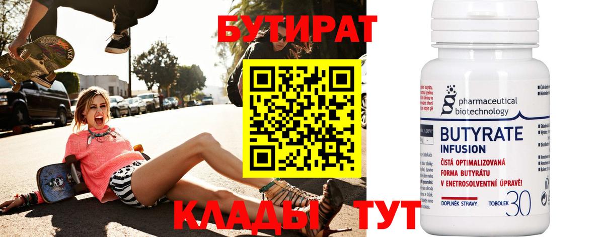 БУТИРАТ оксана  Бахчисарай 