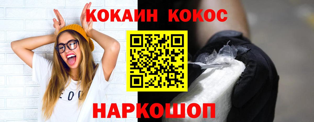 Кокаин Перу Бахчисарай