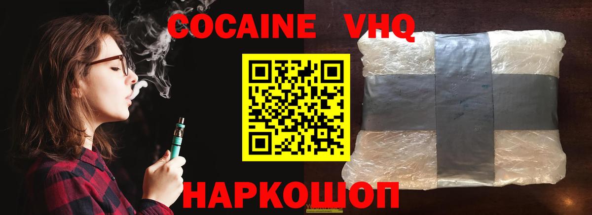 Бахчисарай  Вход с VPN  Кокаин  Гашиш  COCAIN  A PVP СОЛЬ кристаллы  МЕФ   Бошки Шишки 