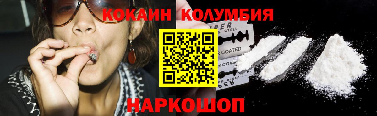 Cocaine Эквадор Бахчисарай