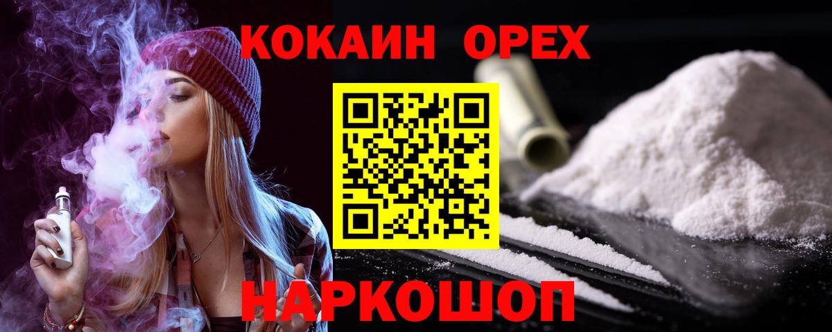 Cocaine Боливия  COCAIN Эквадор  КОКАИН  Вход с VPN  Бахчисарай 