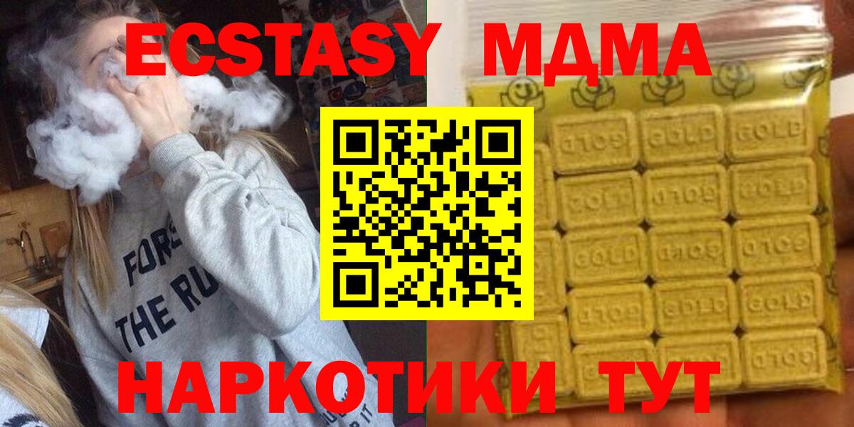 Ecstasy 300 mg  Бахчисарай  Ecstasy 300 mg 