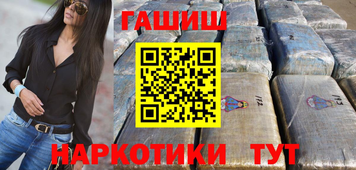 Бахчисарай  Гашиш  Гашиш hashish  Вход с VPN  ГАШ hashish 