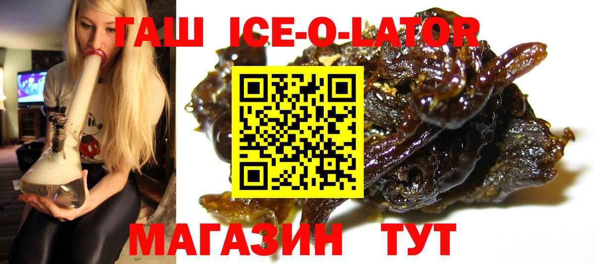 Гашиш Изолятор Бахчисарай