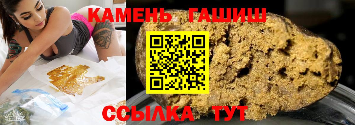 Гашиш 40% ТГК  ГАШ убойный  Бахчисарай 