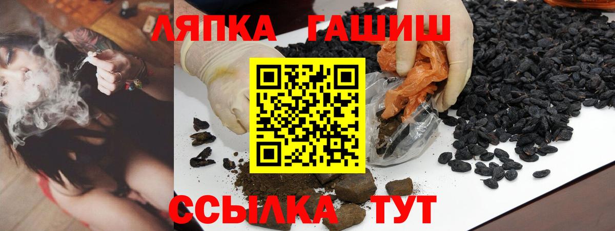 Гашиш хэш  где можно купить наркотик  Бахчисарай 