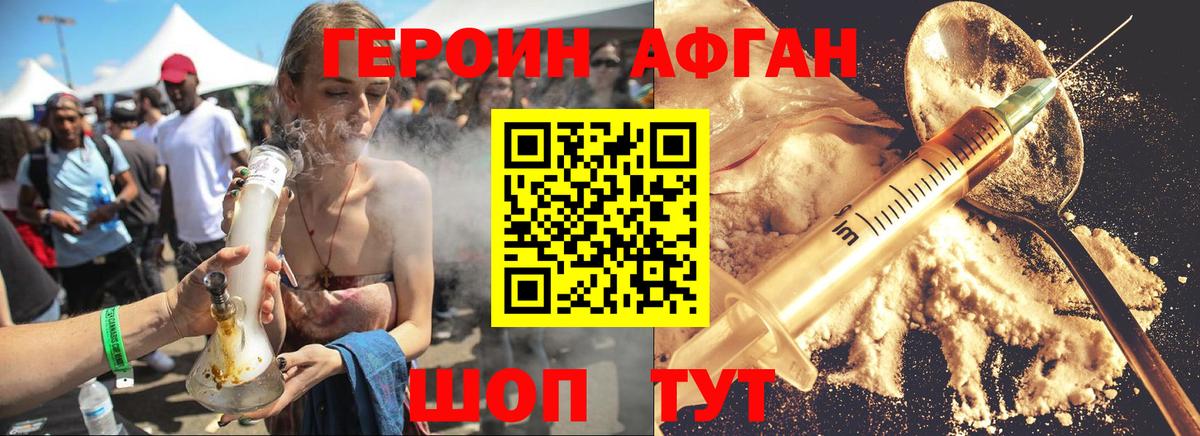 Героин герыч  Вход с VPN  Бахчисарай 