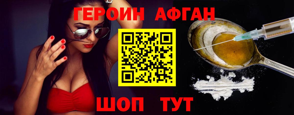 Героин герыч  Героин  Бахчисарай 