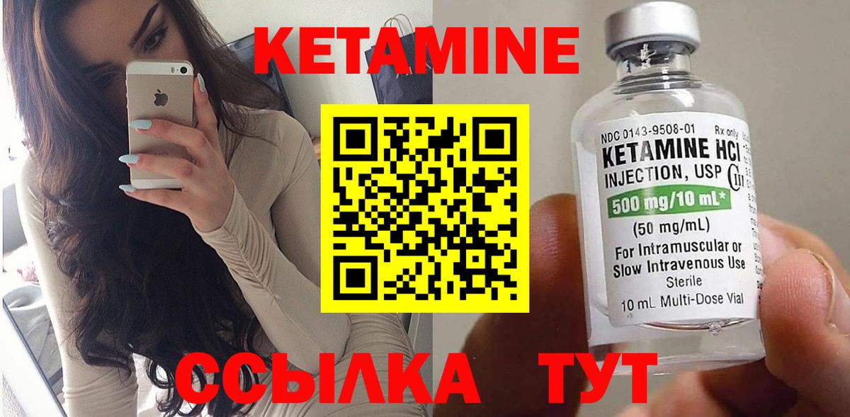 Кетамин ketamine  Бахчисарай 