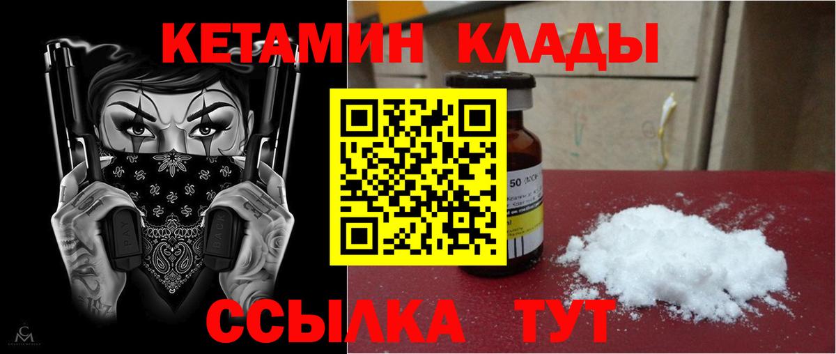 КЕТАМИН ketamine  Бахчисарай 