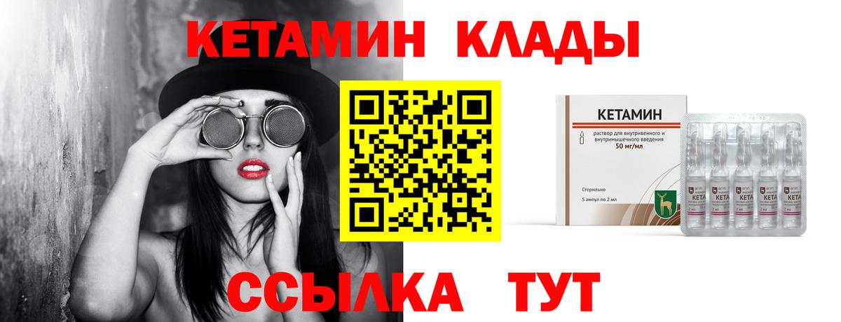 КЕТАМИН ketamine Бахчисарай
