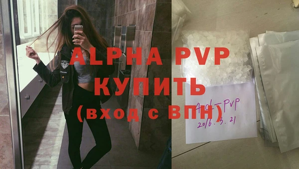альфа пвп VHQ Пролетарск