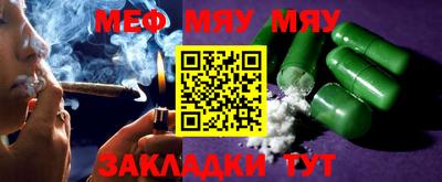 мяу мяу мука Балаково