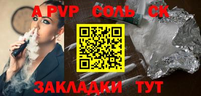 а пвп мука Апрелевка