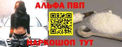 Альфа ПВП Балахна