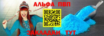 Альфа ПВП Балахна