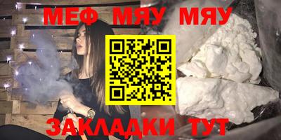 мяу мяу мука Балаково