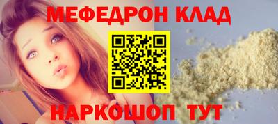 MESCALINE Бузулук