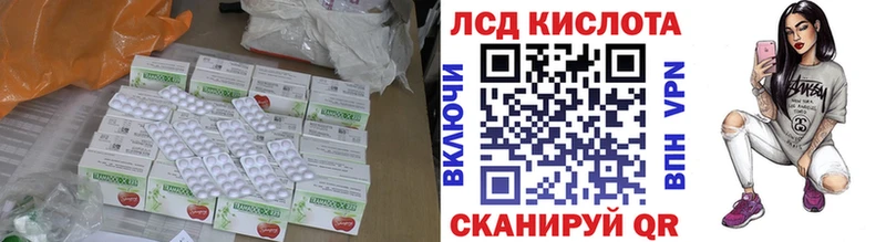 Лсд 25 экстази кислота  Бахчисарай 