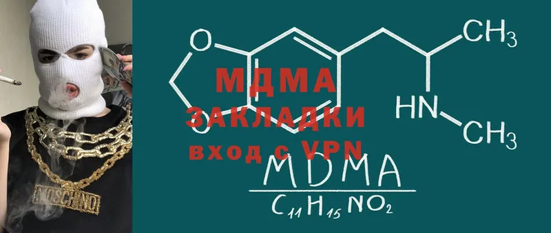 мориарти телеграм  Бахчисарай  МДМА VHQ 