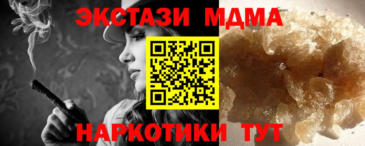 MDMA crystal  MDMA crystal  Вход с VPN  MDMA  Бахчисарай 