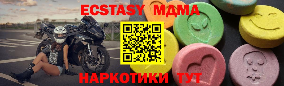 МДМА молли  Бахчисарай  MDMA кристаллы 