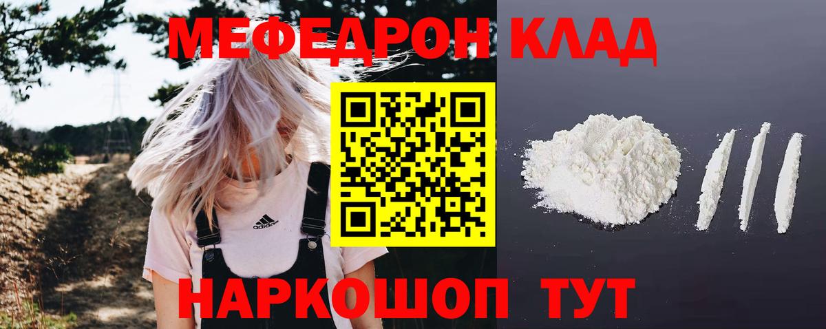 МЕФ  Бахчисарай