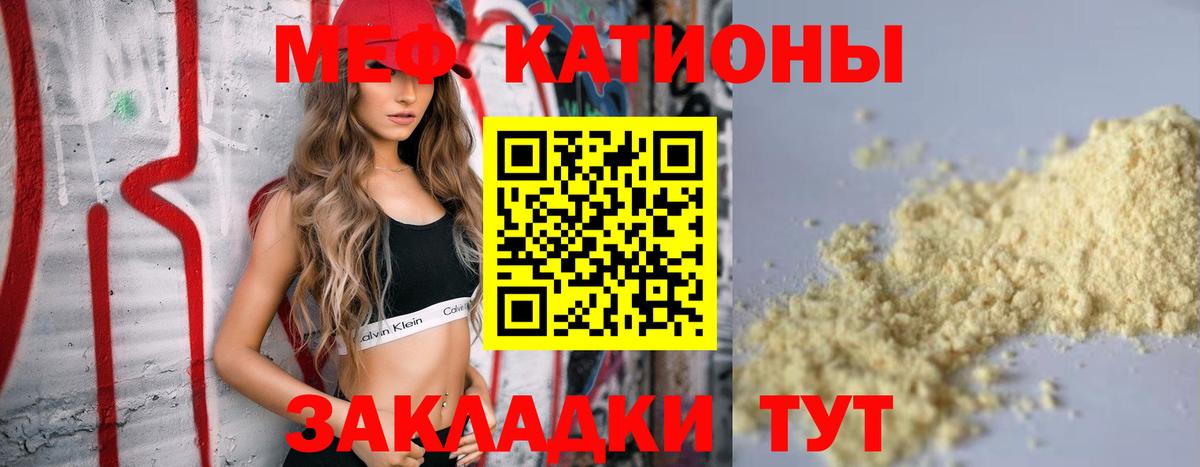 Мефедрон кристаллы  Бахчисарай  МЯУ-МЯУ  МЕФ VHQ 