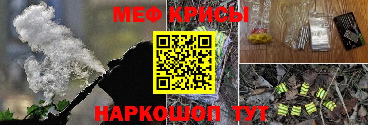 Бахчисарай  МЯУ-МЯУ  Вход с VPN  Мефедрон  Мефедрон кристаллы  Меф mephedrone 