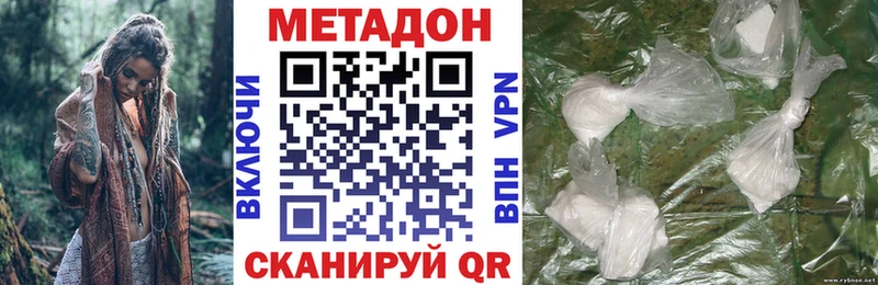 МЕТАДОН белоснежный hydra вход Бахчисарай