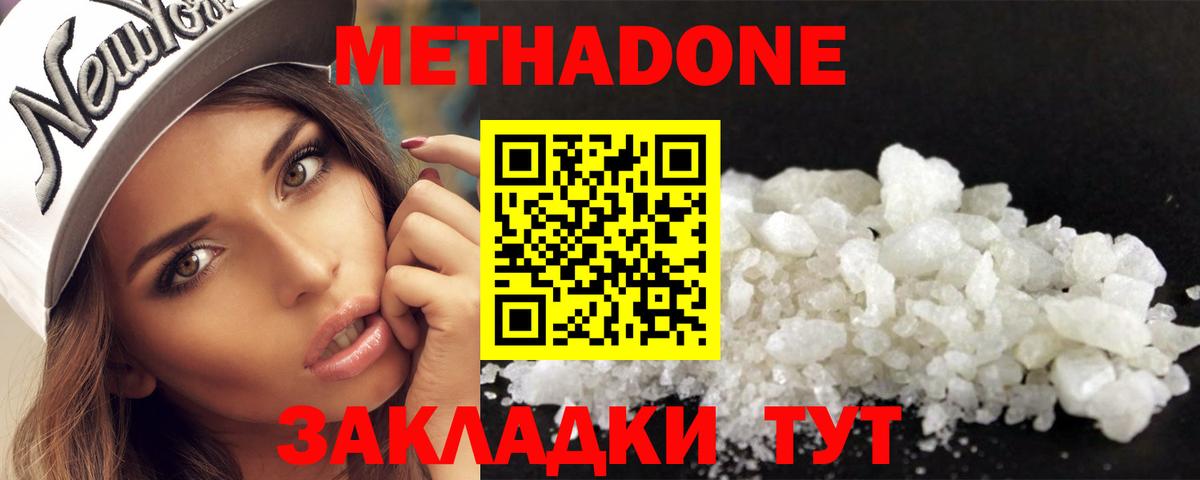 Бахчисарай  Метадон мёд  Вход с VPN 