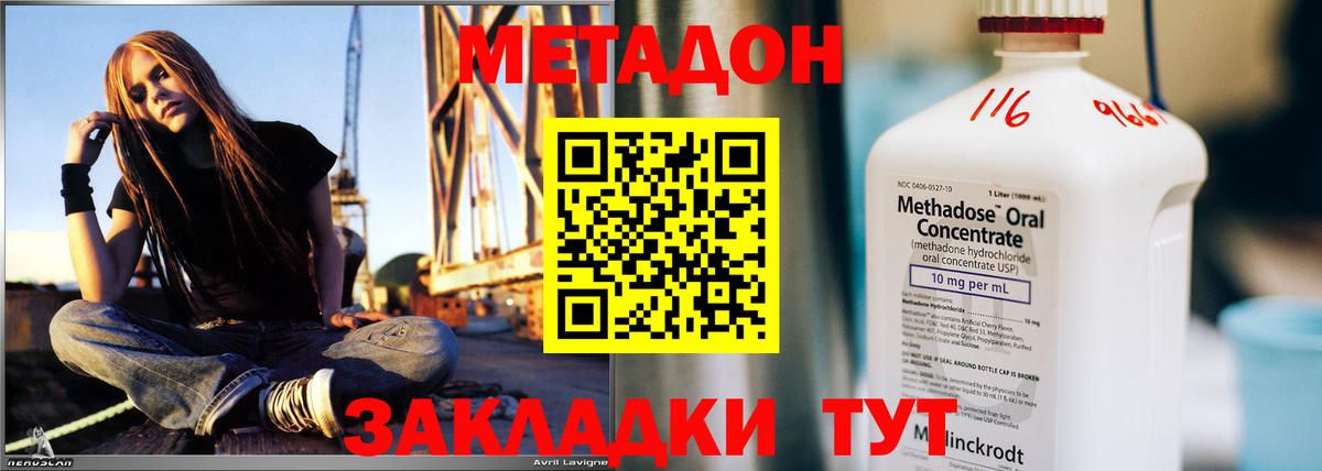 Метадон methadone Бахчисарай