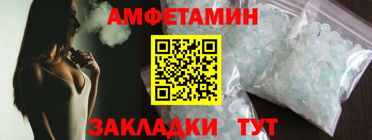Метамфетамин Methamphetamine Бахчисарай