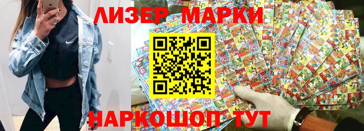 Наркотические марки 1500мкг  Вход с VPN  Бахчисарай 