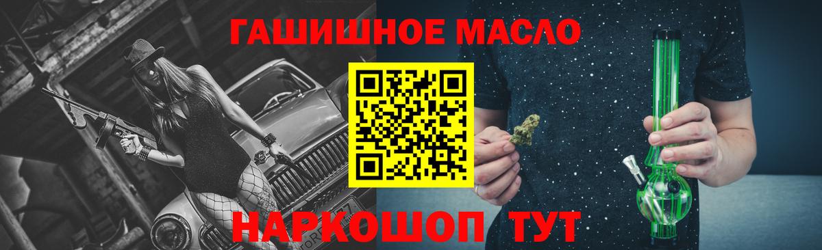 Дистиллят ТГК концентрат Бахчисарай