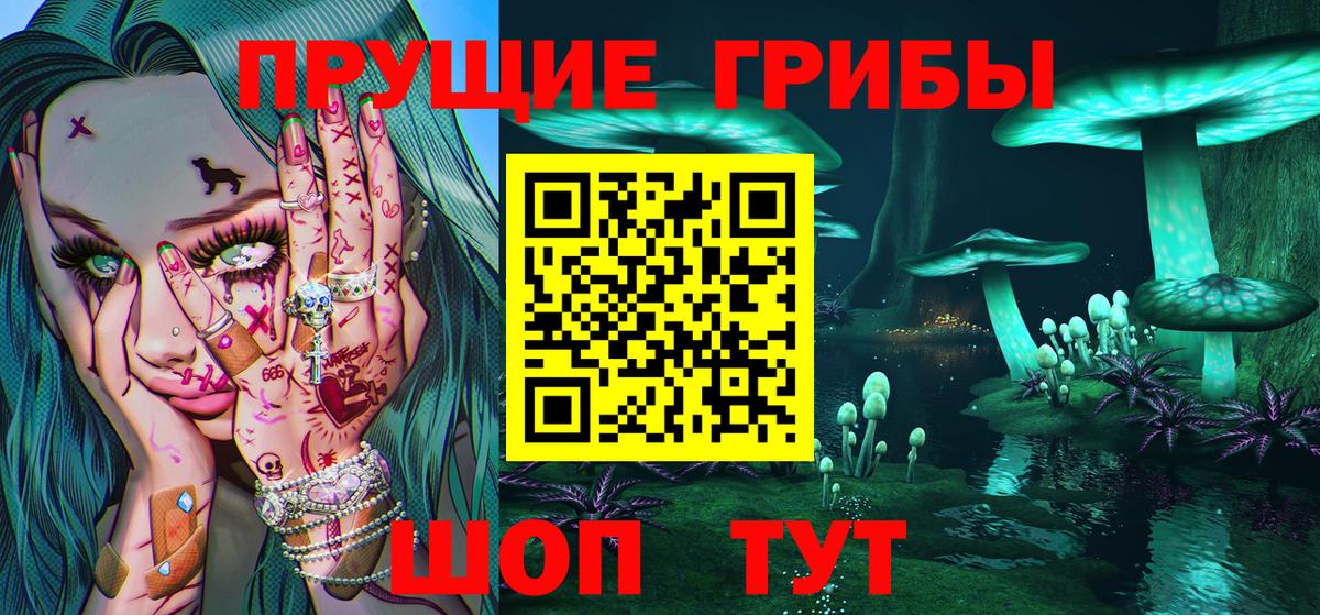 Бахчисарай  Галлюциногенные грибы ЛСД  Вход с VPN  Псилоцибиновые грибы Cubensis 