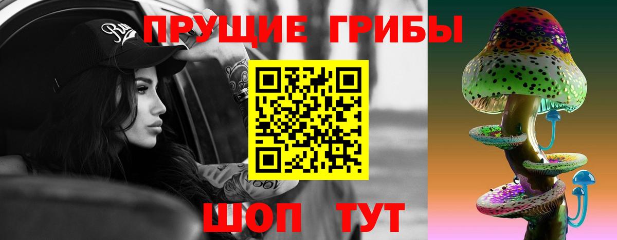 Галлюциногенные грибы MAGIC MUSHROOMS  Галлюциногенные грибы MAGIC MUSHROOMS  Бахчисарай 